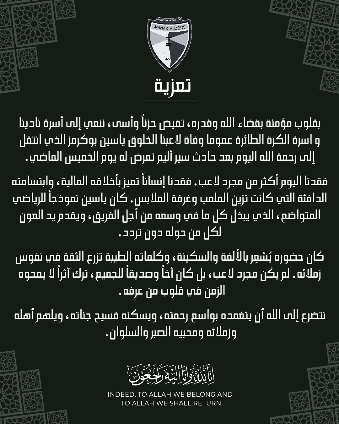 تعزية