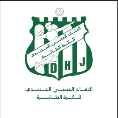 DIFAÂ HASSANI D'EL JADIDA